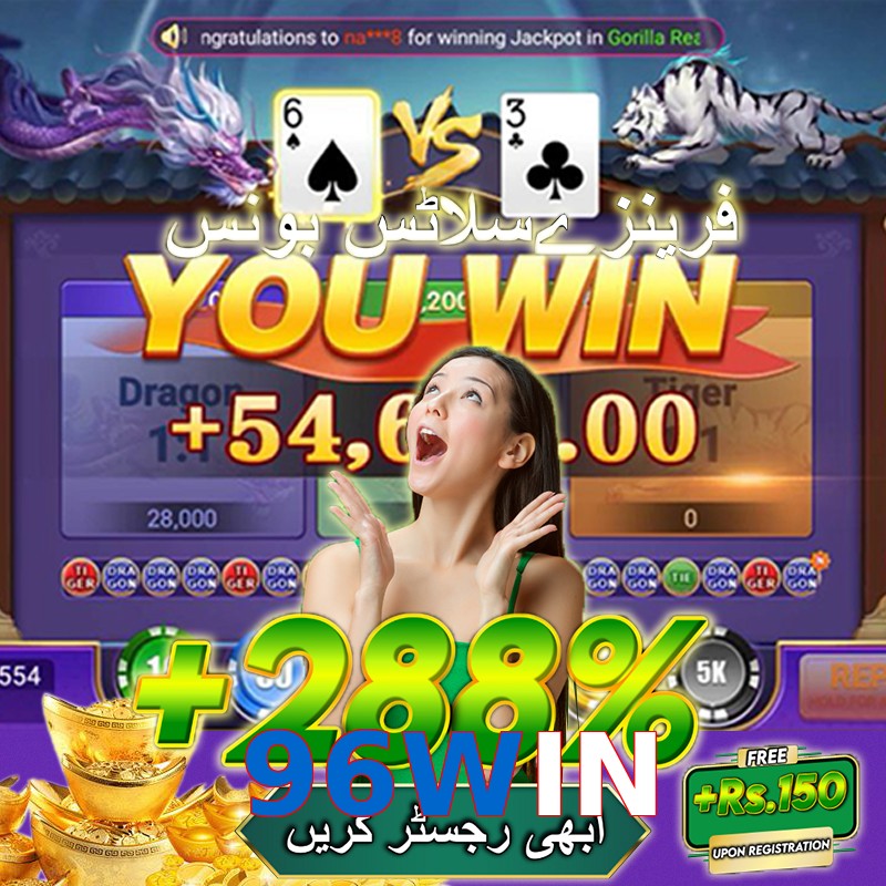 96WIN