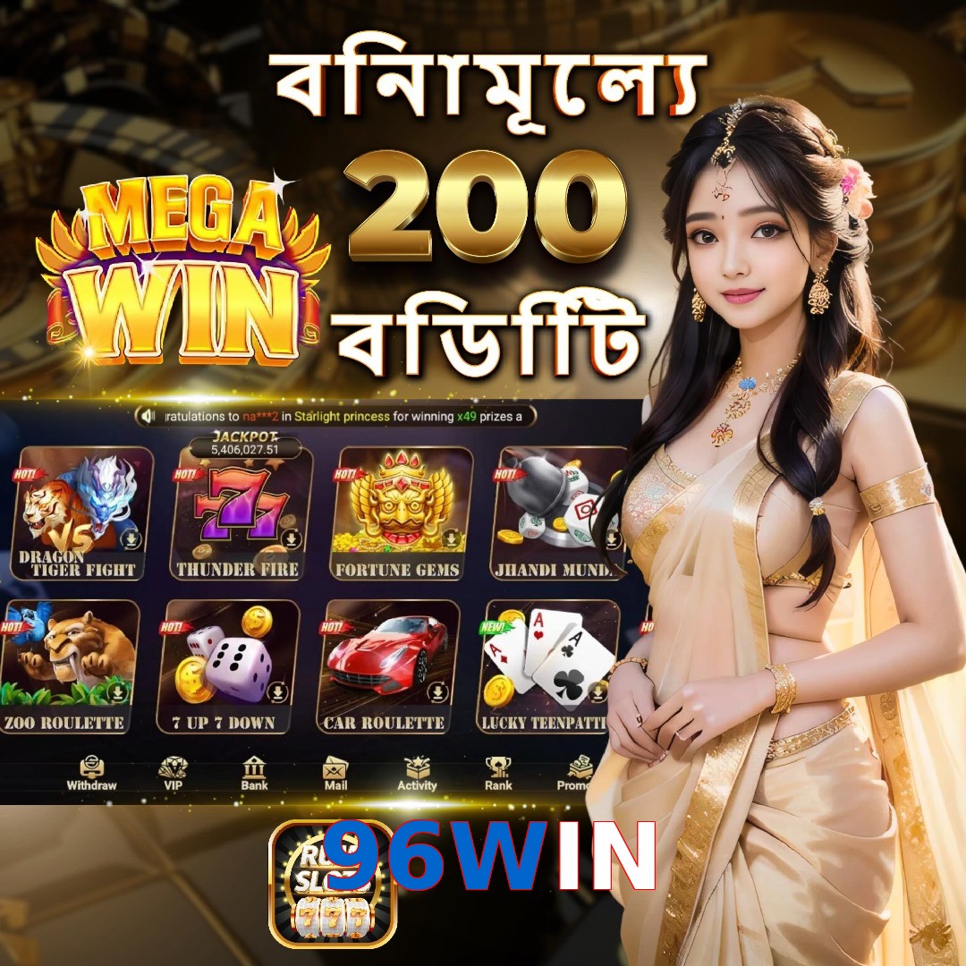 96WIN