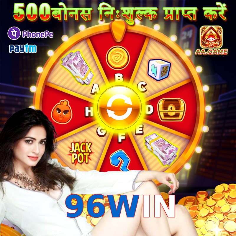 96WIN