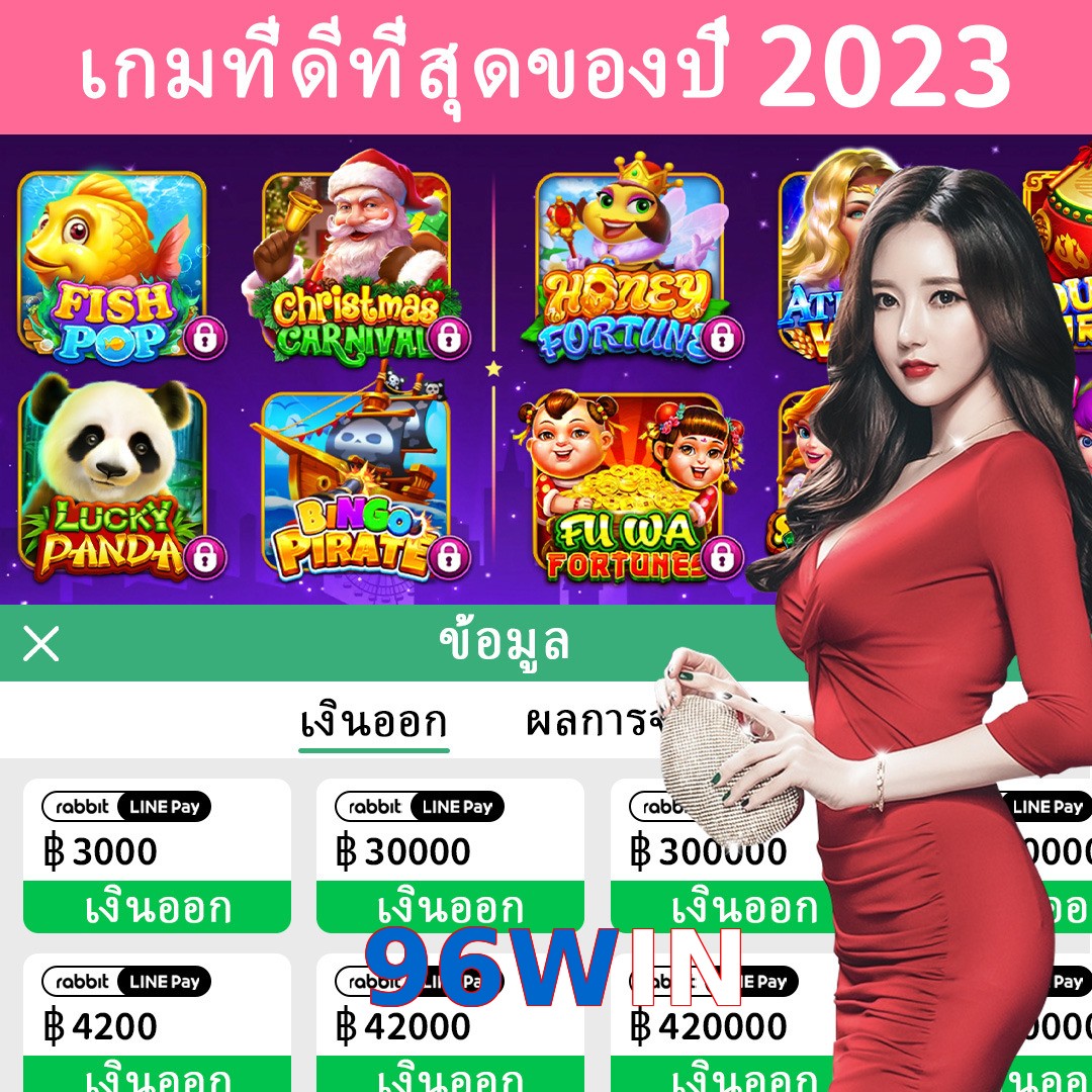96WIN